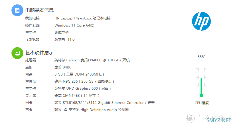 再给你续命一次，升级BIOS ，开启TPM，Celeron N4000安装Windows 11，附升级内存和SSD后的电脑性能测试