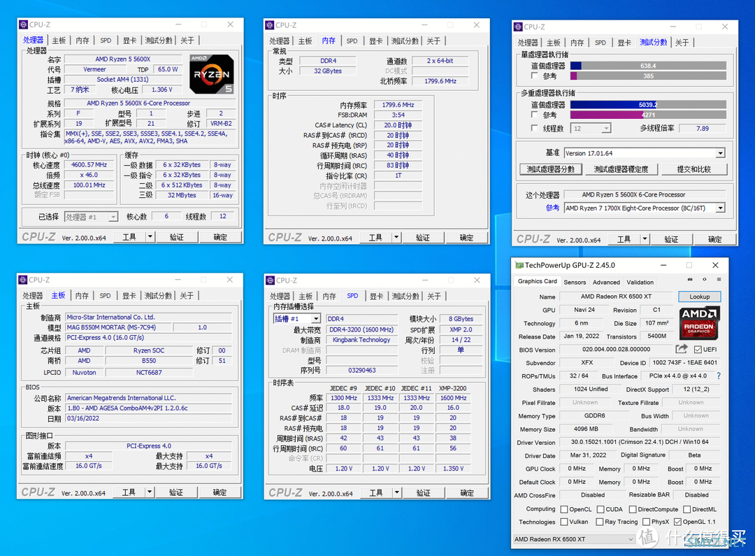 解君愁 篇二十四：免费的30%的性能提升！ 5600X + 6500XT RSR 技术实测 