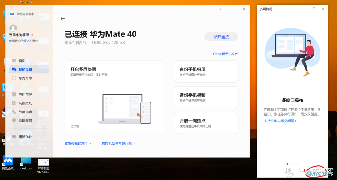 想要华为全家桶的多屏协同？没有matebook也可以