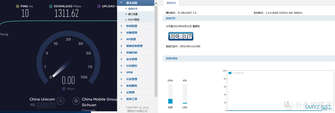 2.5G猫棒另一搭配神器---TP-LINK TL-ER2260T万兆路由上网配置指南