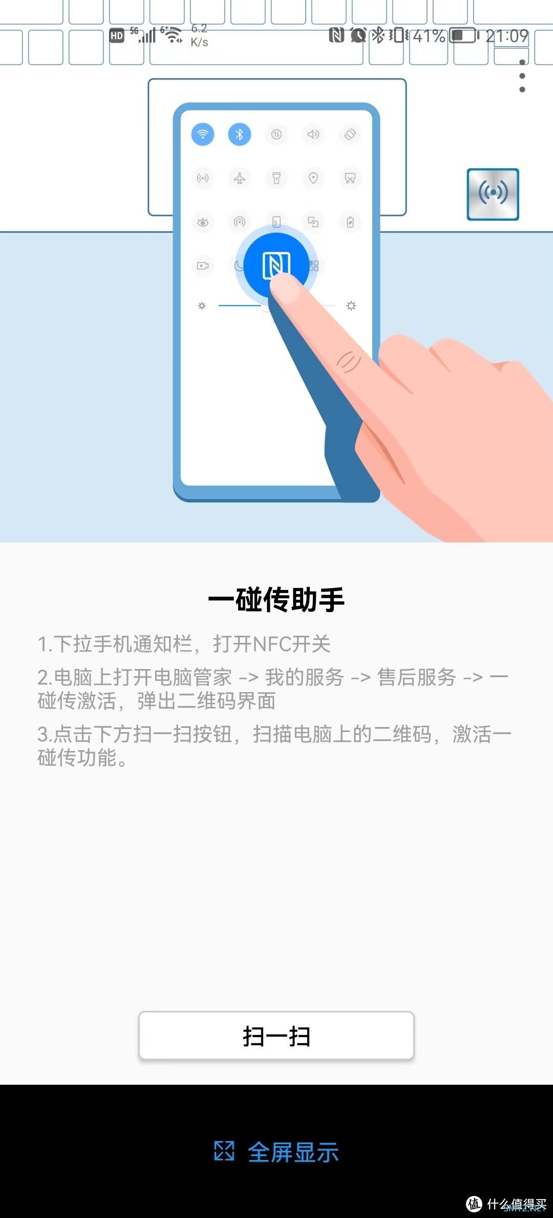 想要华为全家桶的多屏协同？没有matebook也可以