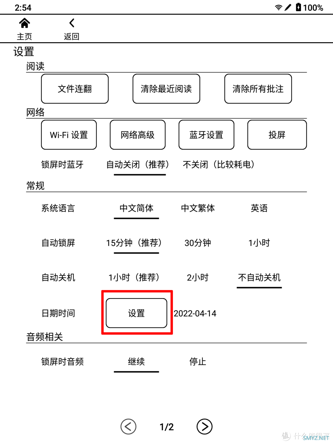 无纸阅读新体验——汉王E1020开箱