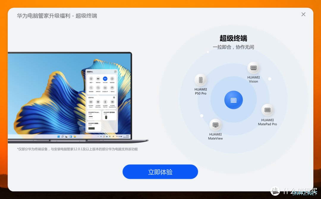 想要华为全家桶的多屏协同？没有matebook也可以