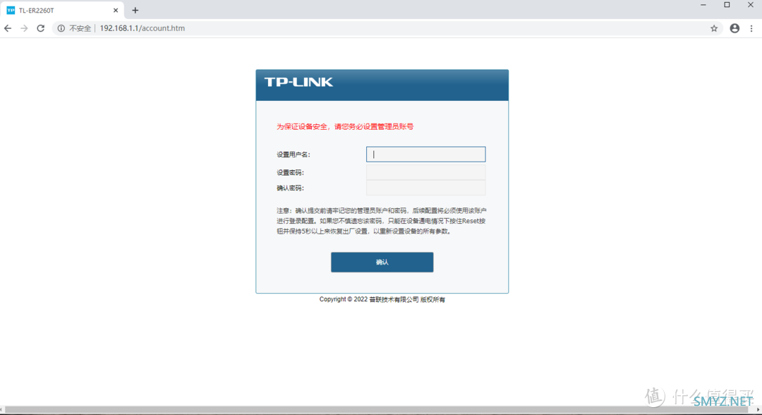 2.5G猫棒另一搭配神器---TP-LINK TL-ER2260T万兆路由上网配置指南