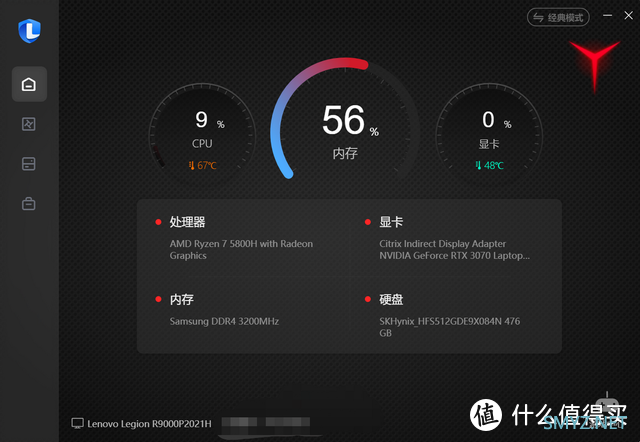 笔记本内存大扩容，来自aigo P3000固态硬盘的极速体验