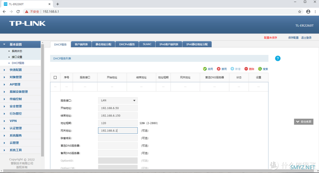 2.5G猫棒另一搭配神器---TP-LINK TL-ER2260T万兆路由上网配置指南