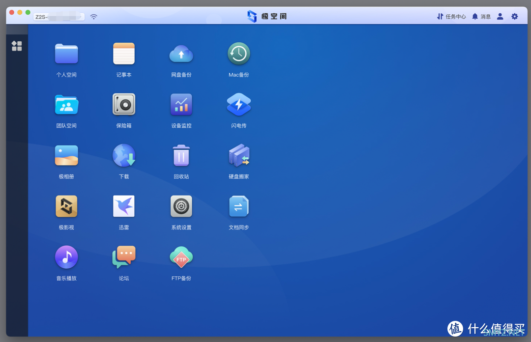 小姐姐可以轻松掌握的NAS！极空间Z2S，0基础入门的家庭影音+数据中心！
