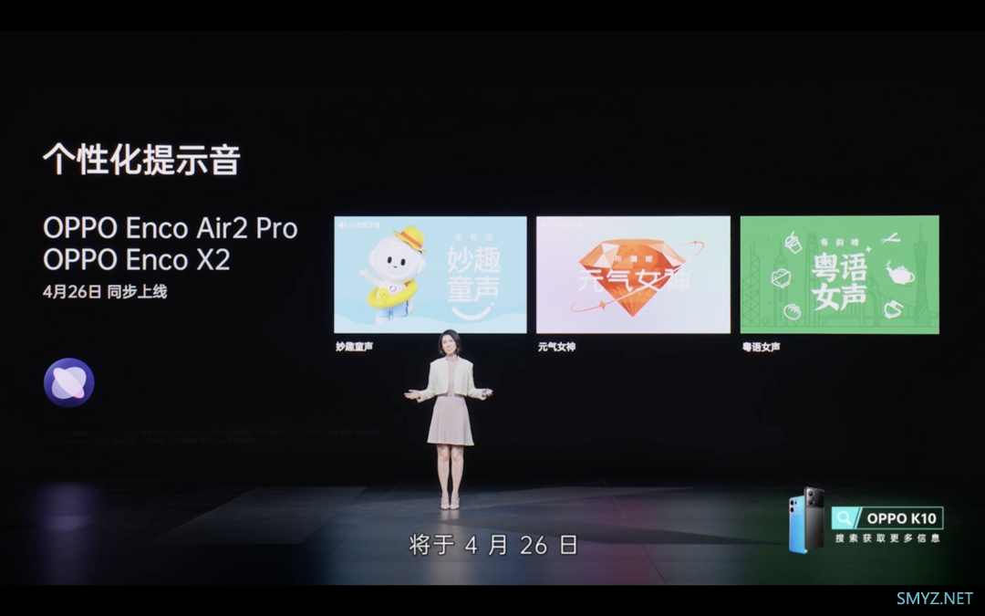 OPPO 发布 Enco Air2 Pro 无线耳机：12.4mm动圈、ANC主动降噪首发价269元