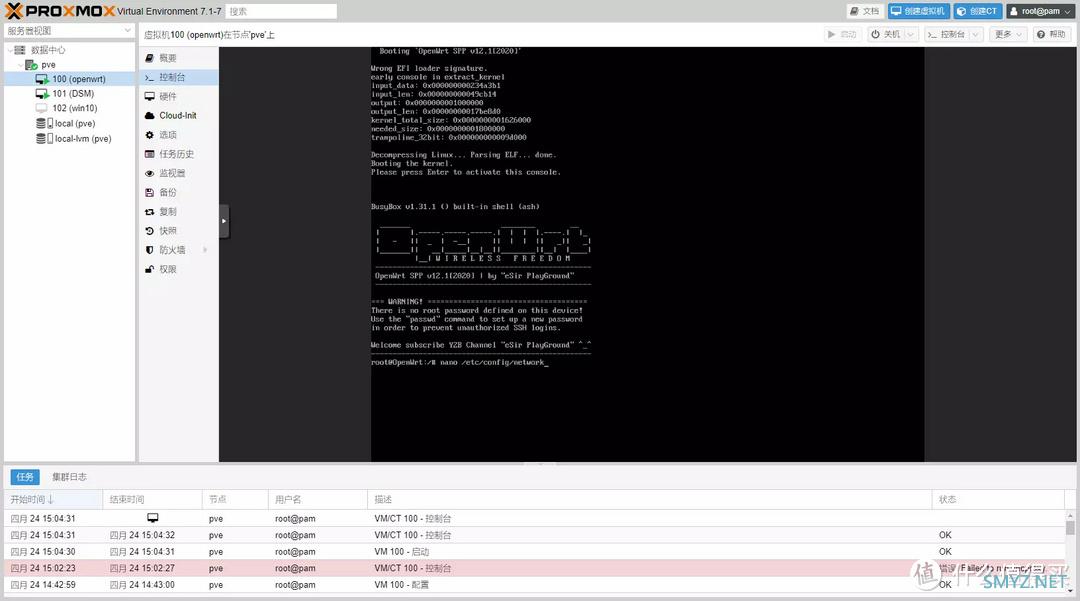 我的NAS+HTPC折腾之旅 篇十五：PVE下安装openwrt软路由，单网口实战主路由。