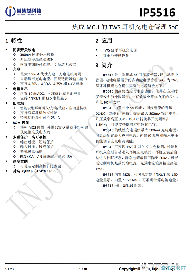 MD188蓝牙游戏耳机拆解，双模式双解码，支持开盖秒连、一键操作