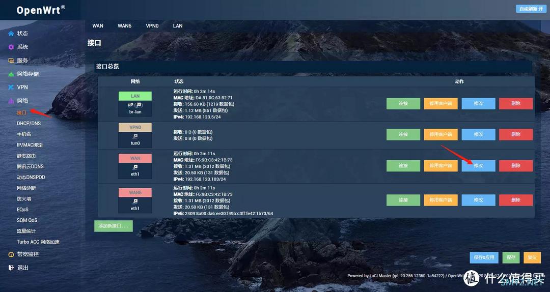 我的NAS+HTPC折腾之旅 篇十五：PVE下安装openwrt软路由，单网口实战主路由。