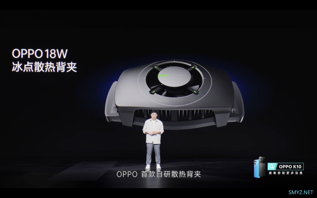 OPPO 冰点散热背夹发布：航天级制冷片、18W高功率199元