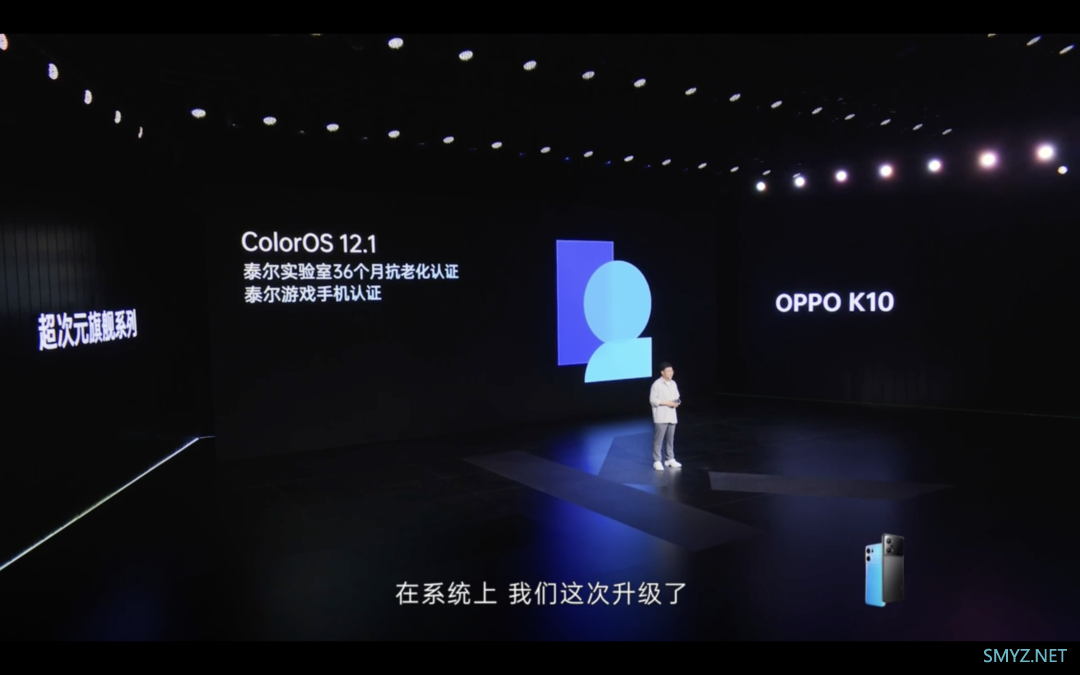 OPPO K10 Pro 发布：骁龙888加持、IMX766主摄、80W闪充2499元起