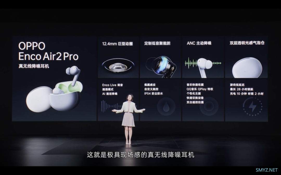 OPPO 发布 Enco Air2 Pro 无线耳机：12.4mm动圈、ANC主动降噪首发价269元