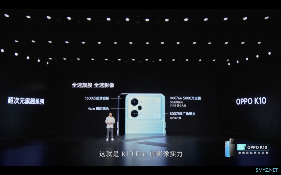 OPPO K10 Pro 发布：骁龙888加持、IMX766主摄、80W闪充2499元起