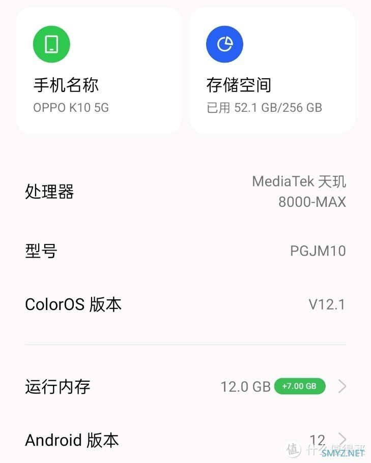 120Hz 高刷LCD屏旗舰机——OPPO K10开箱试玩