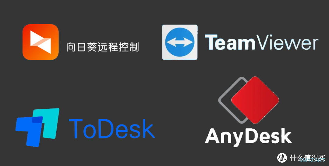 横测：最好用的远程工具！ToDesk、向日葵、TeamViewer、AnyDesk