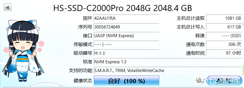 898元的海康威视C2000 Pro 2TB开箱