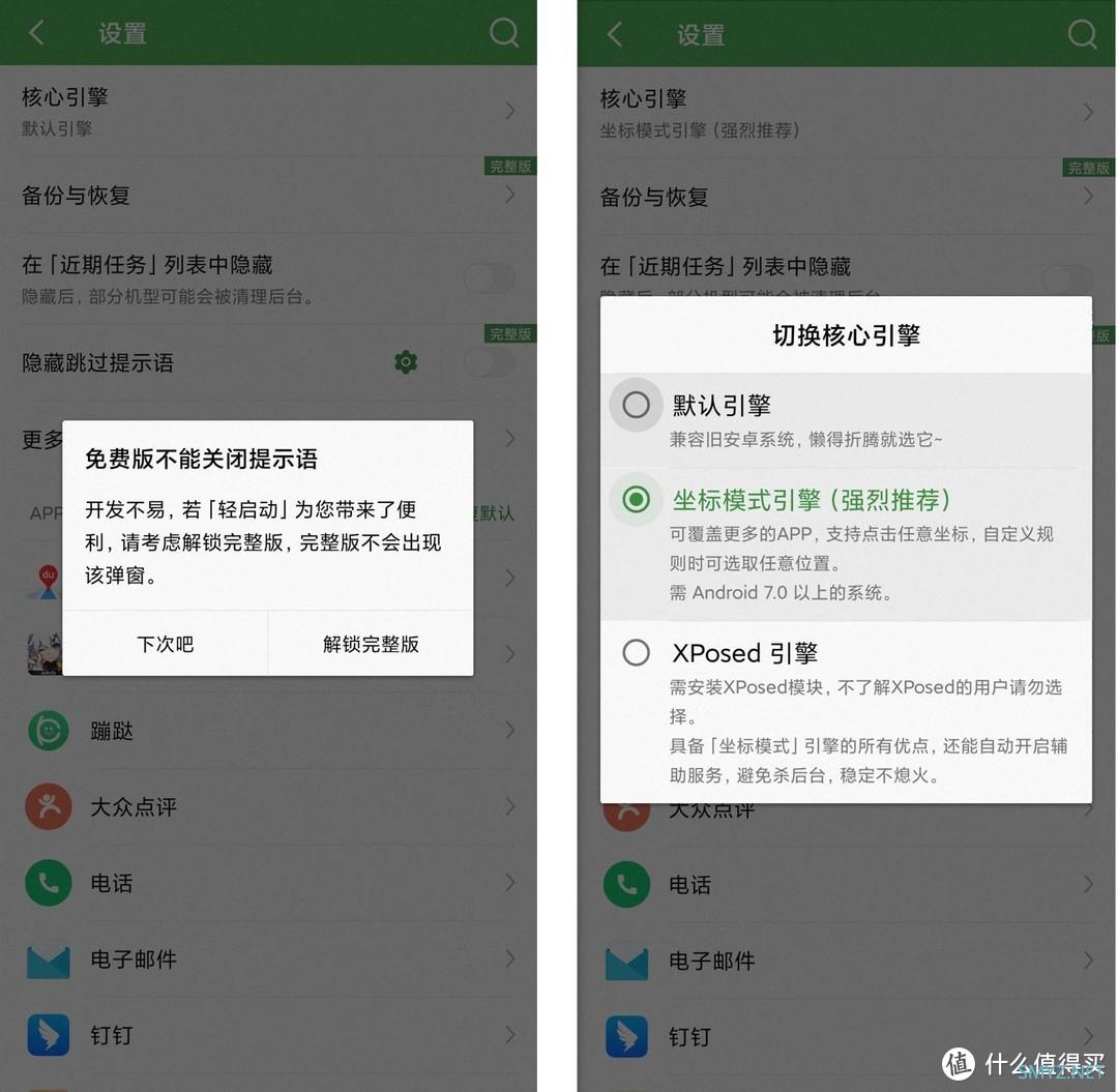 跳过广告我是认真的——推荐三款极度舒适的跳广告APP