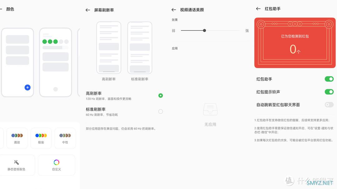 120Hz 高刷LCD屏旗舰机——OPPO K10开箱试玩