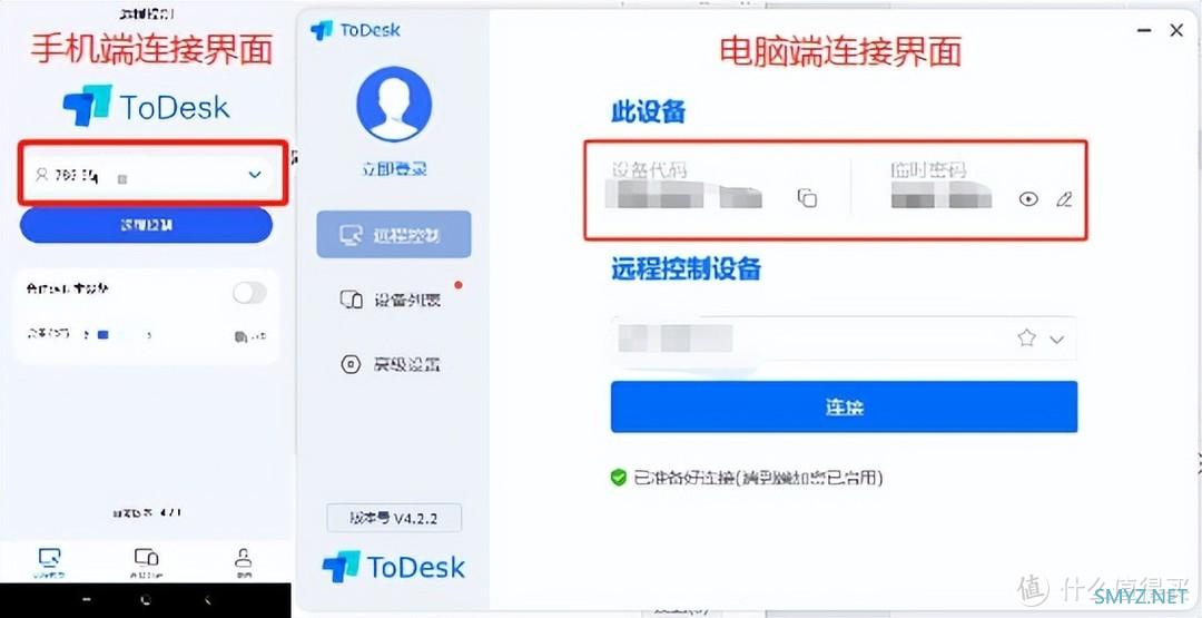 横测：最好用的远程工具！ToDesk、向日葵、TeamViewer、AnyDesk