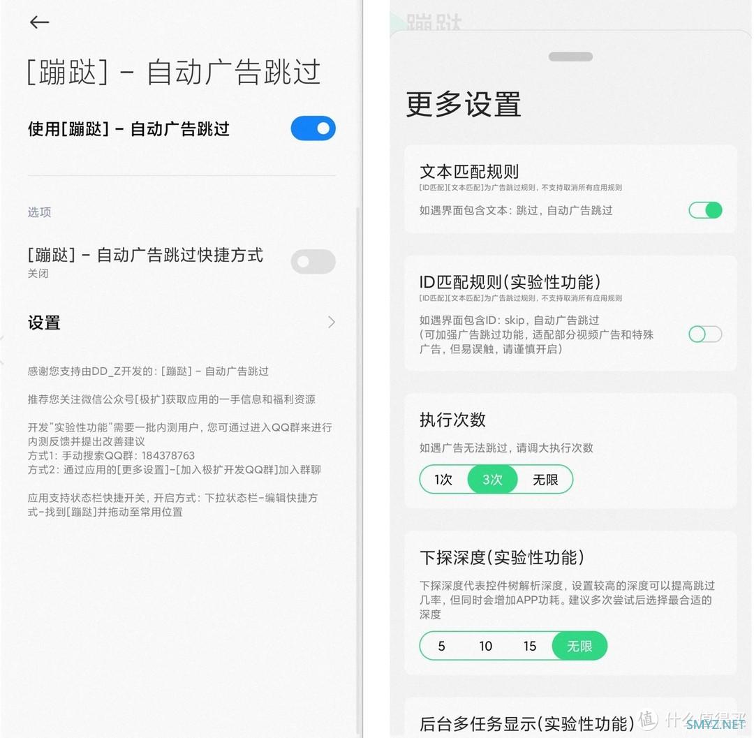 跳过广告我是认真的——推荐三款极度舒适的跳广告APP