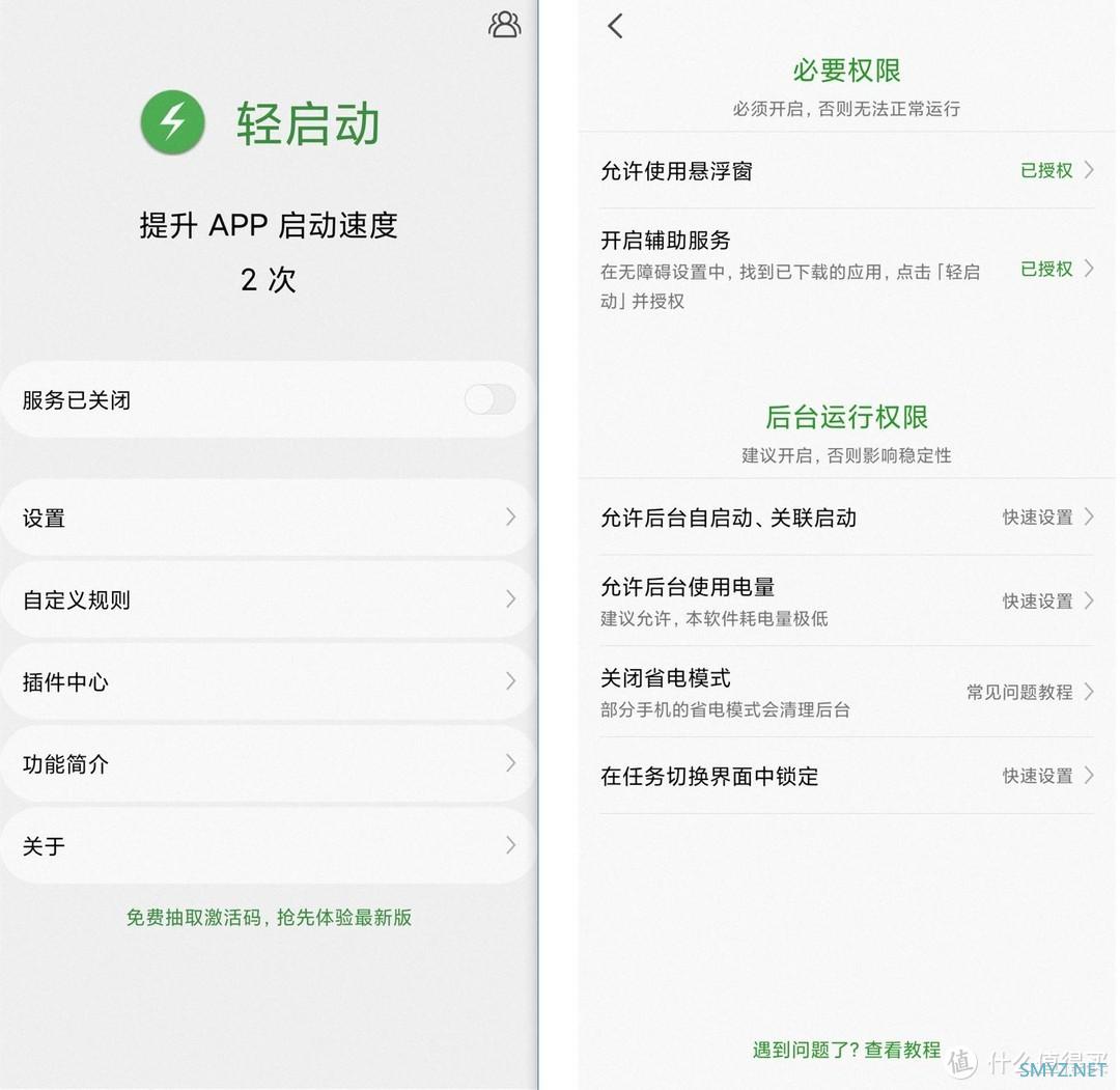 跳过广告我是认真的——推荐三款极度舒适的跳广告APP