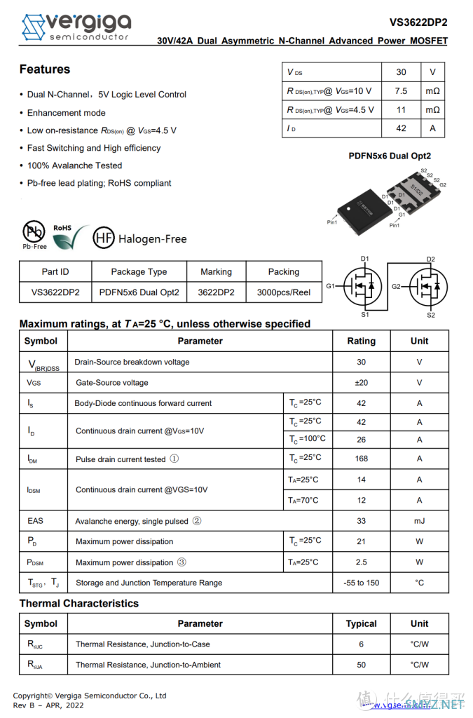 Syntek太欣推出多线圈无线充参考设计，单主控支持三路输出