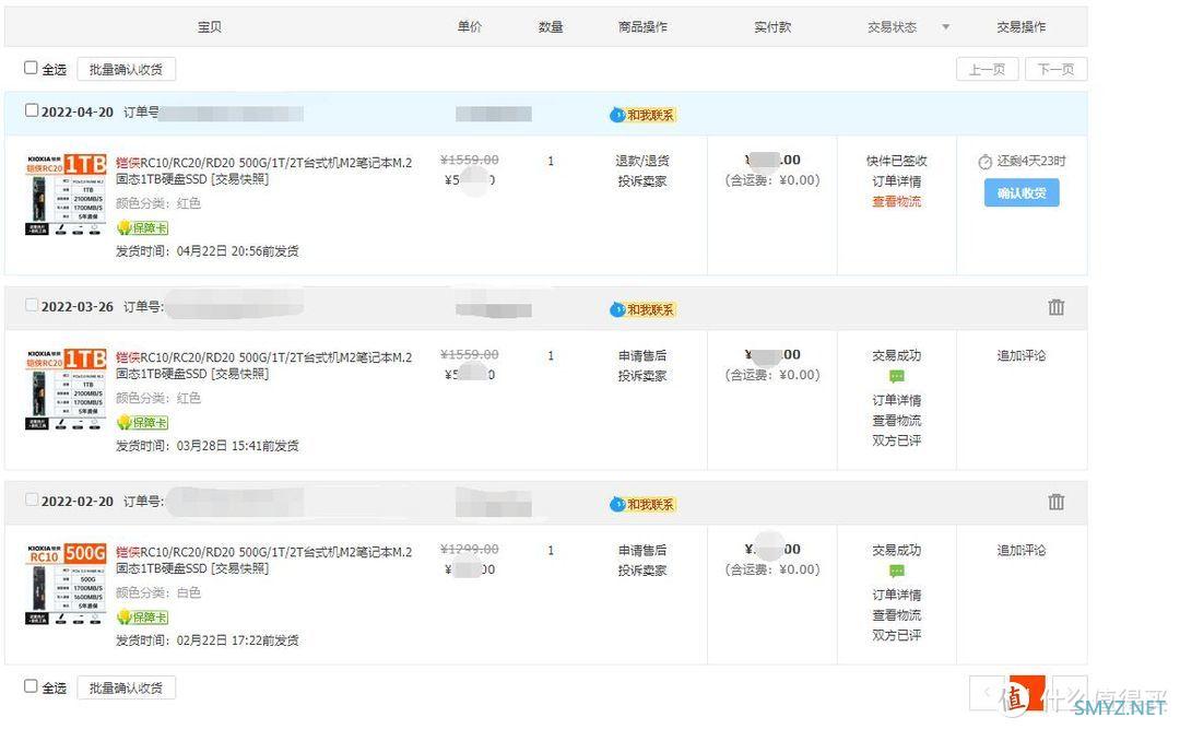 蘑菇爱搞机 篇四百四十四：便宜好用，瑕不掩瑜、铠侠EXCERIA G2 RC20固态硬盘 评测