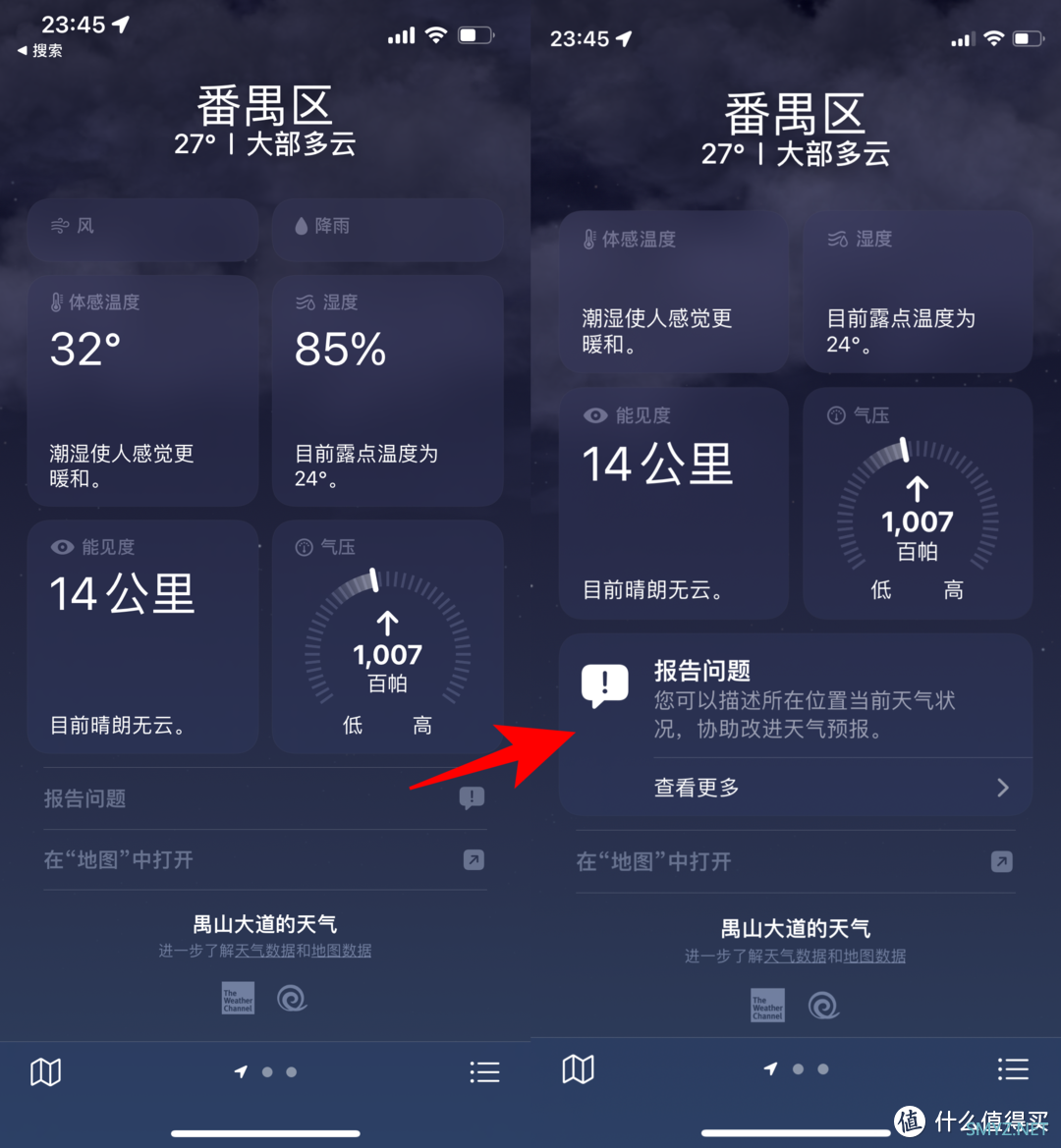 iOS系统体验报告 篇七十四：苹果iOS 15.5 Beta 2体验：对比iOS 15.4.1续航稳定，微微发热