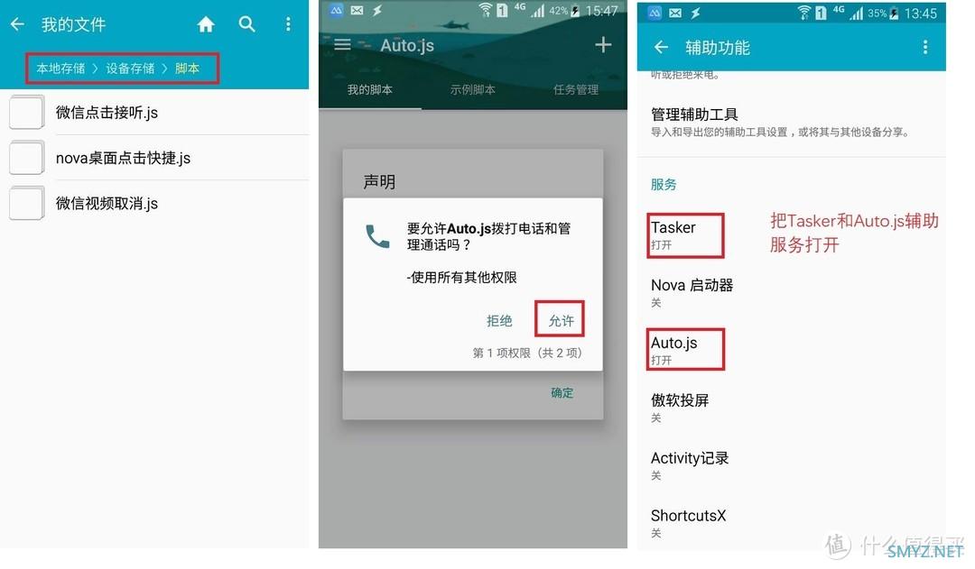 打造一台 识图 一键拨号微信 的三星 note4 老人专用手机