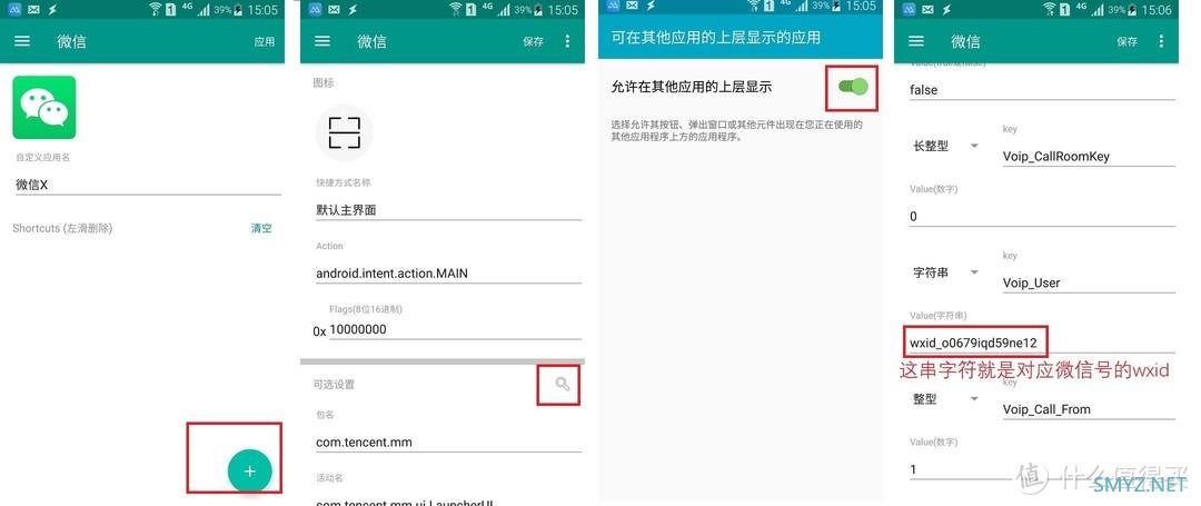 打造一台 识图 一键拨号微信 的三星 note4 老人专用手机