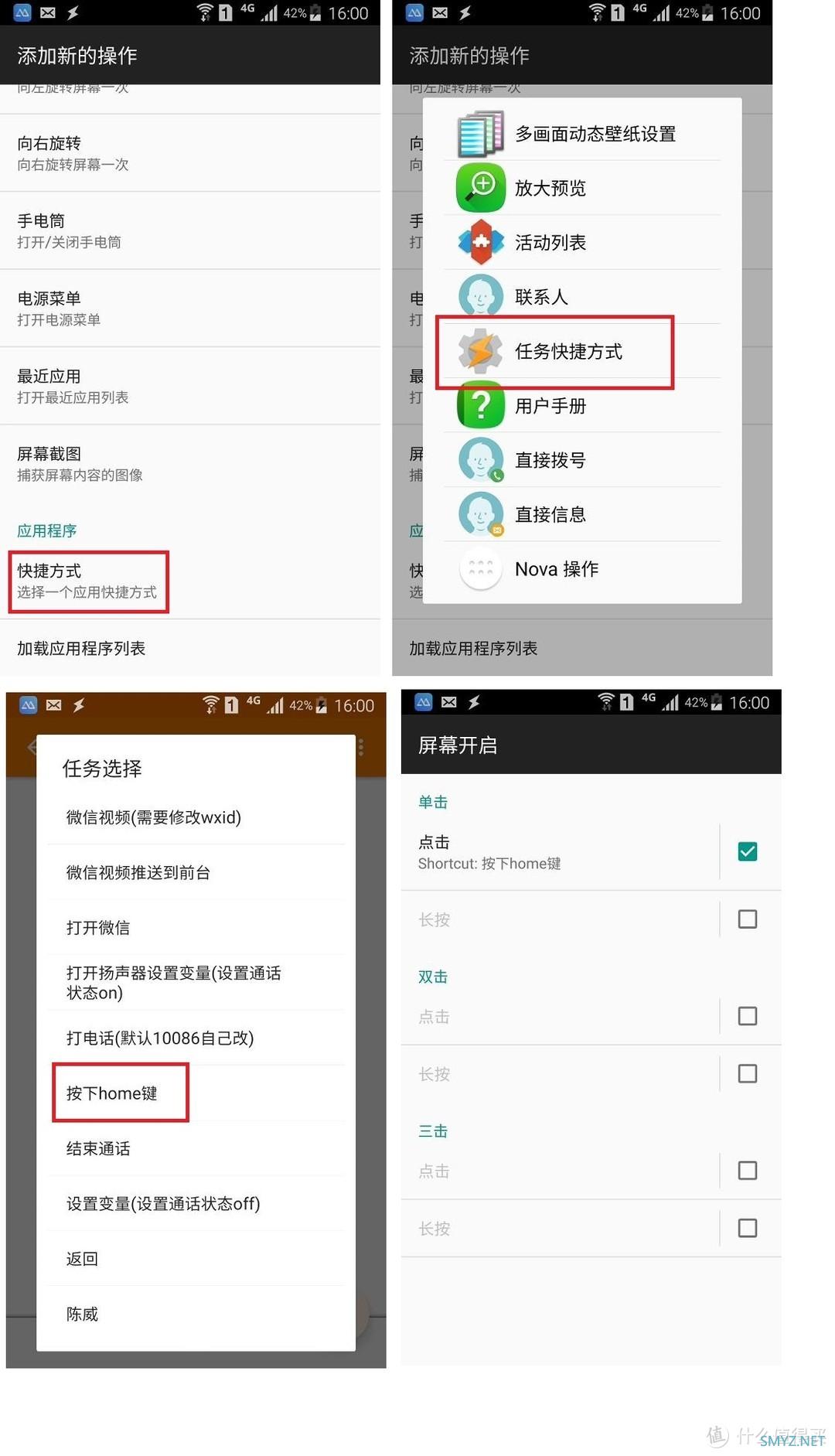 打造一台 识图 一键拨号微信 的三星 note4 老人专用手机