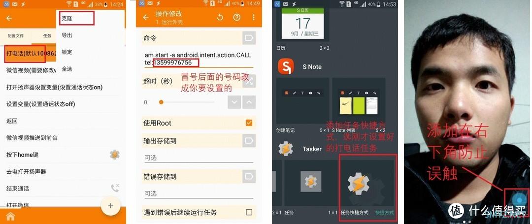 打造一台 识图 一键拨号微信 的三星 note4 老人专用手机