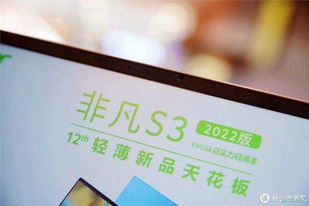 日趋完美，搭载全新12代处理器——宏碁非凡S3 2022轻薄本上手分享