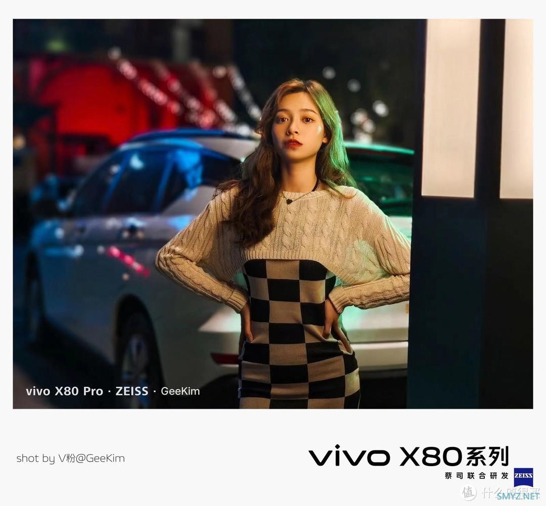 科技数码秀 篇二百九十二：vivo X80、X80 Pro骁龙8Gen1、X80 Pro天玑9000，这3个版本怎么选？