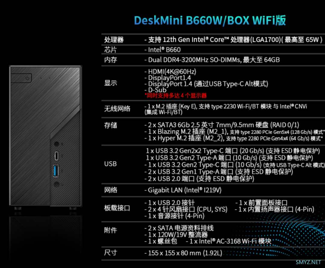 华擎推出 DeskMini B660 迷你主机：支持12代酷睿、自带WiFi1399元