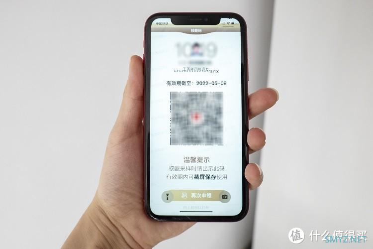 教你1s快速打开“健康码”与“核酸码”，华为、安卓、苹果手机通用教程