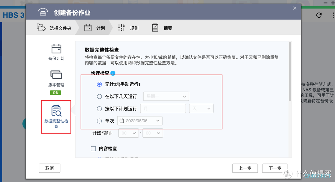 数据真的不会丢！威联通超强同步备份工具：Qsync、HBS 3详测+入门设置教程丨西数红盘Plus