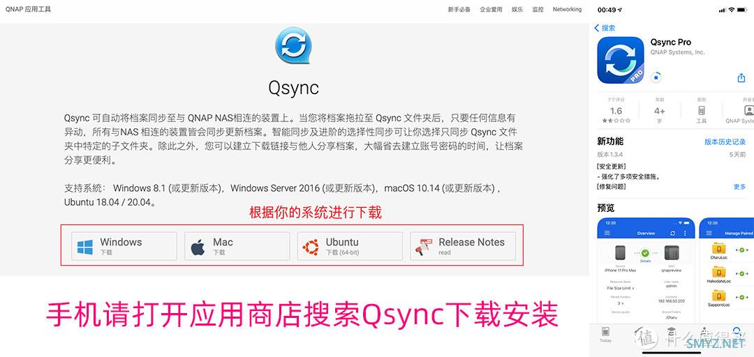 数据真的不会丢！威联通超强同步备份工具：Qsync、HBS 3详测+入门设置教程丨西数红盘Plus