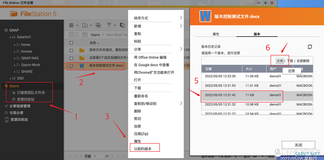 数据真的不会丢！威联通超强同步备份工具：Qsync、HBS 3详测+入门设置教程丨西数红盘Plus