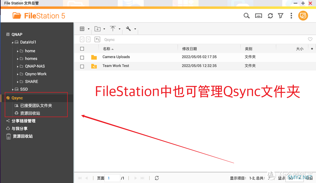 数据真的不会丢！威联通超强同步备份工具：Qsync、HBS 3详测+入门设置教程丨西数红盘Plus