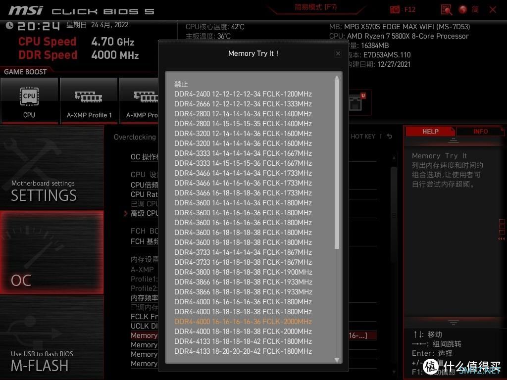 低延迟颗粒+高颜值马甲，宏碁掠夺者Vesta DDR4 3600 16G内存套装开箱试玩