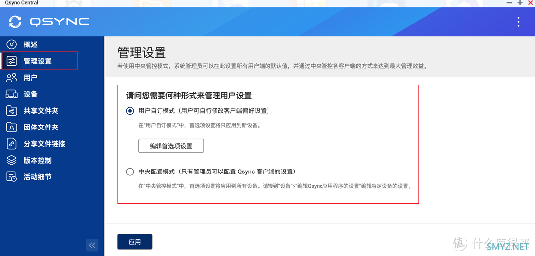 数据真的不会丢！威联通超强同步备份工具：Qsync、HBS 3详测+入门设置教程丨西数红盘Plus