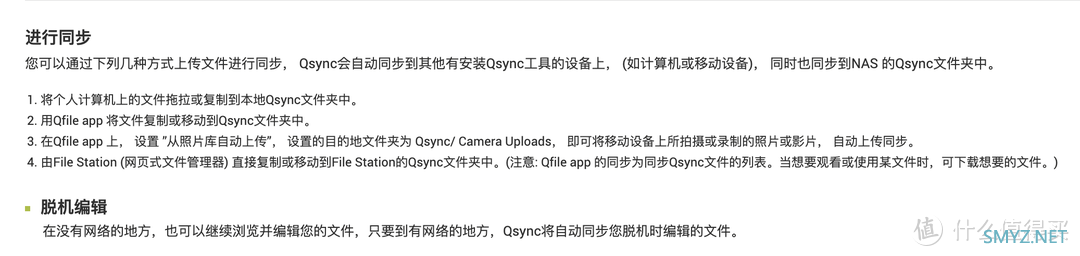 数据真的不会丢！威联通超强同步备份工具：Qsync、HBS 3详测+入门设置教程丨西数红盘Plus