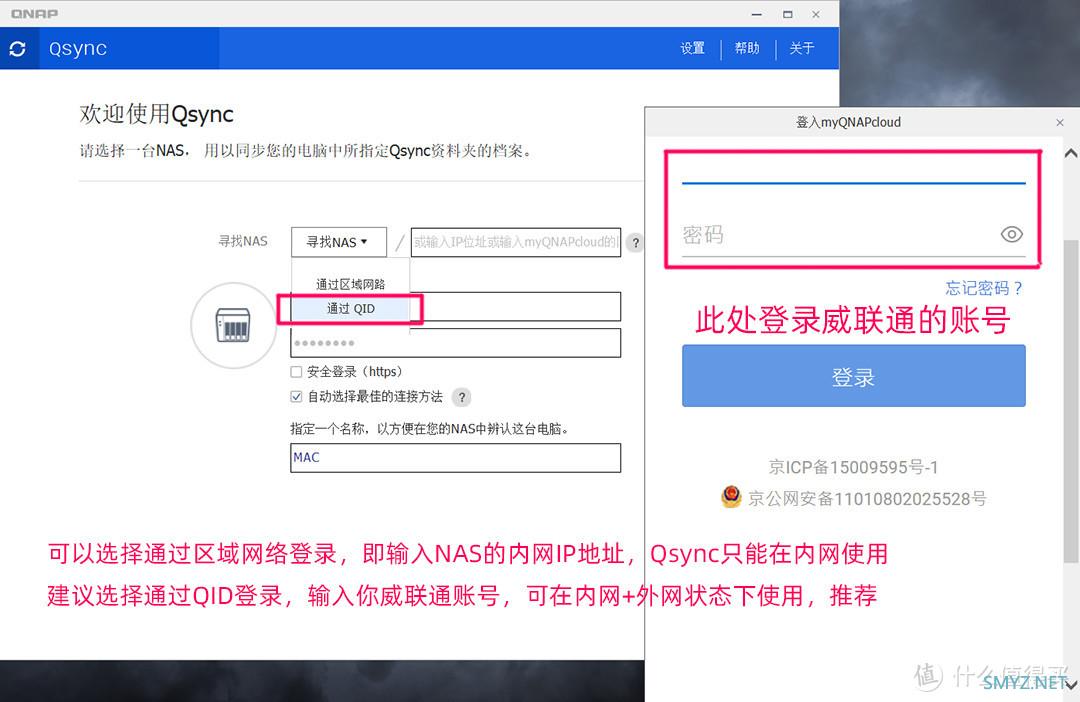 数据真的不会丢！威联通超强同步备份工具：Qsync、HBS 3详测+入门设置教程丨西数红盘Plus