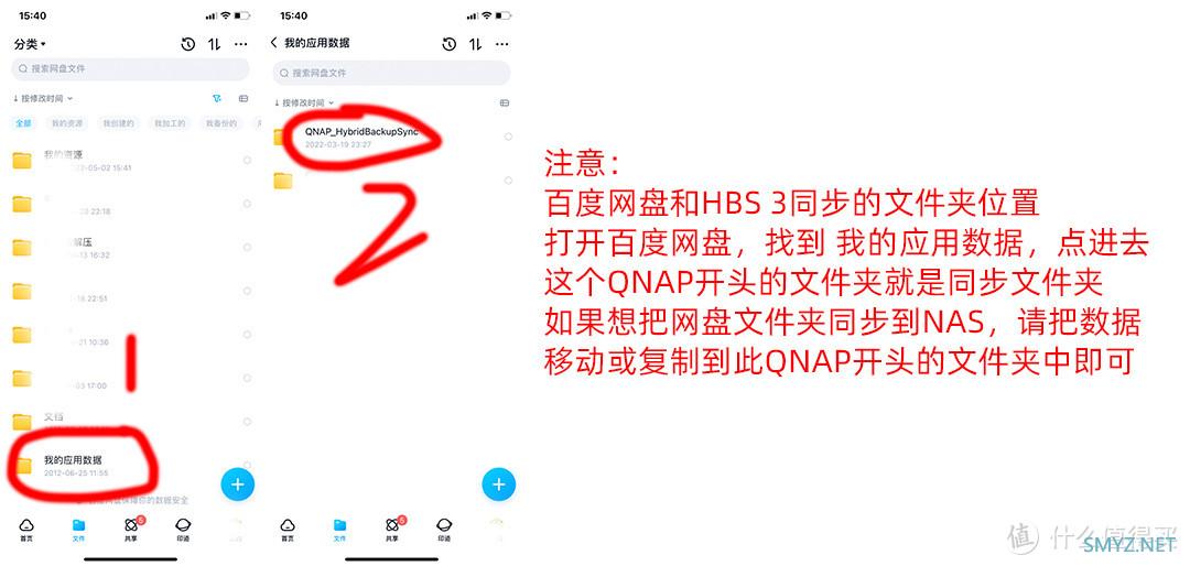 数据真的不会丢！威联通超强同步备份工具：Qsync、HBS 3详测+入门设置教程丨西数红盘Plus