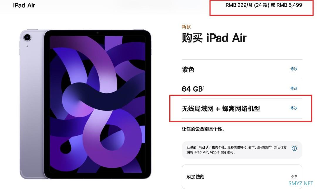 终于！苹果新 iPad Air 5 无线+ 蜂窝版上架开售，收货需等一个月5499元起