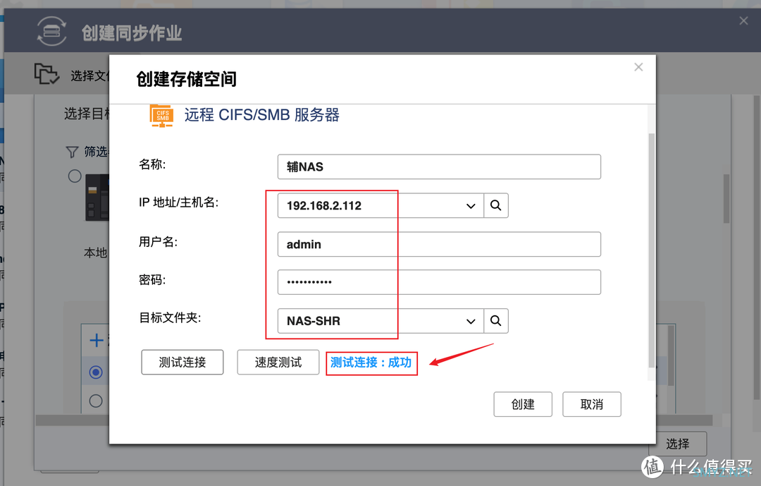 数据真的不会丢！威联通超强同步备份工具：Qsync、HBS 3详测+入门设置教程丨西数红盘Plus