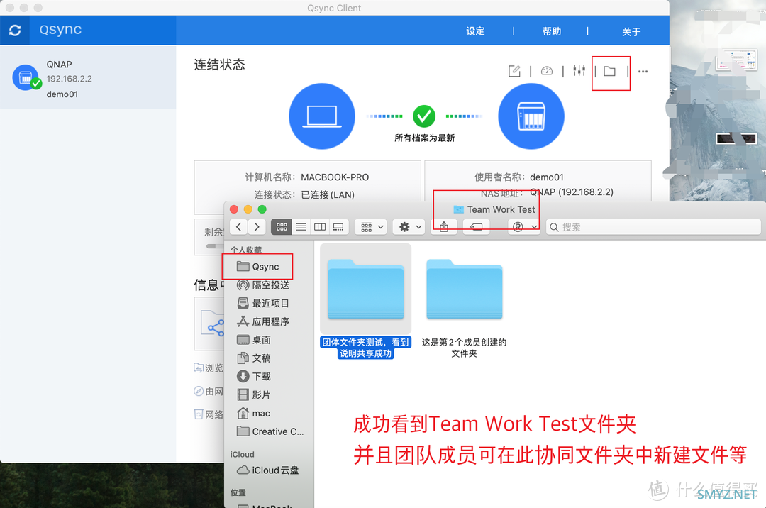 数据真的不会丢！威联通超强同步备份工具：Qsync、HBS 3详测+入门设置教程丨西数红盘Plus